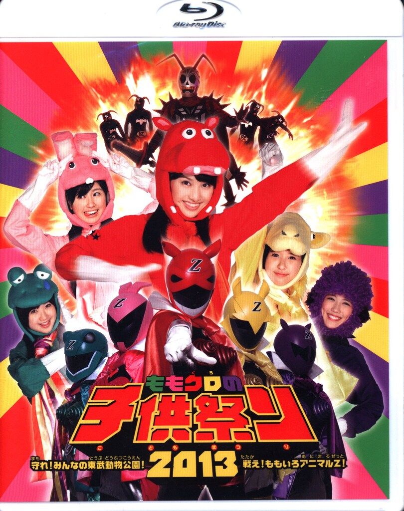 Blu-ray ももいろクローバーZ ももクロの子供祭り2013~守れ!みんなの