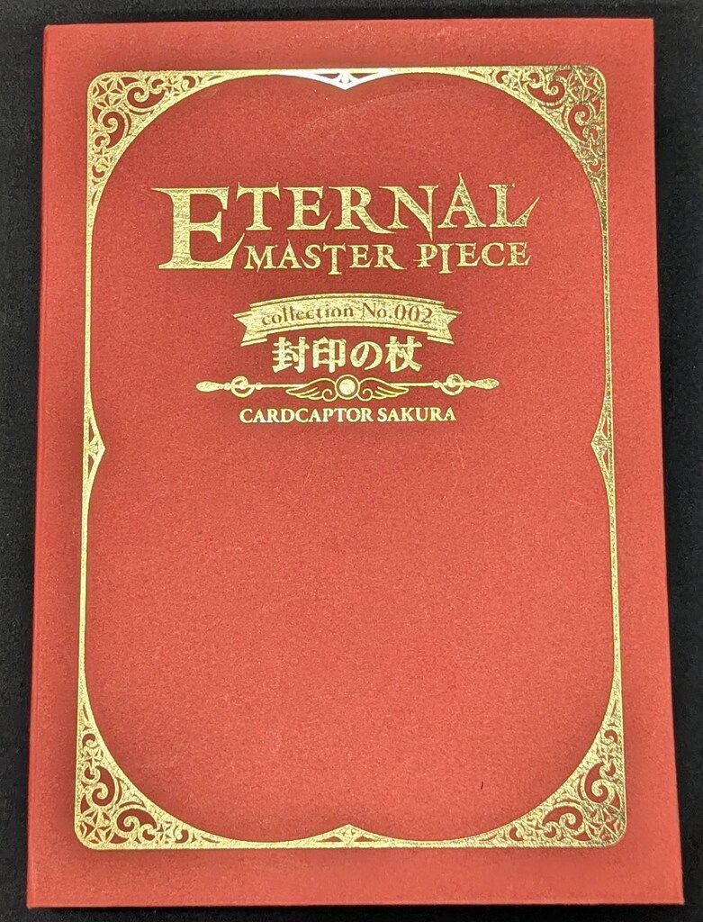 ETERNAL カードキャプターさくら MASTER PIECE -エターナル