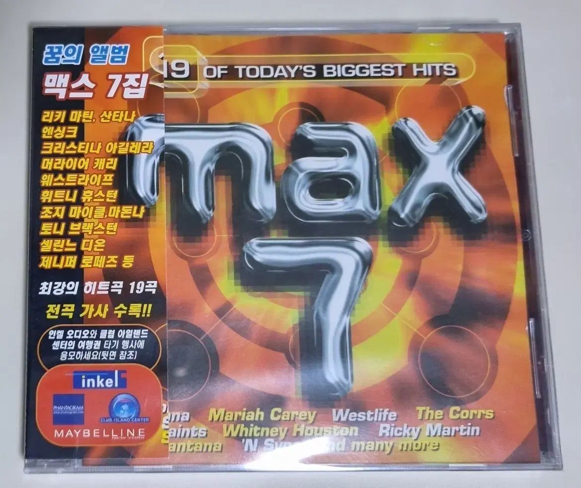 マックス MAX 7 未開封 CD - メルカリ