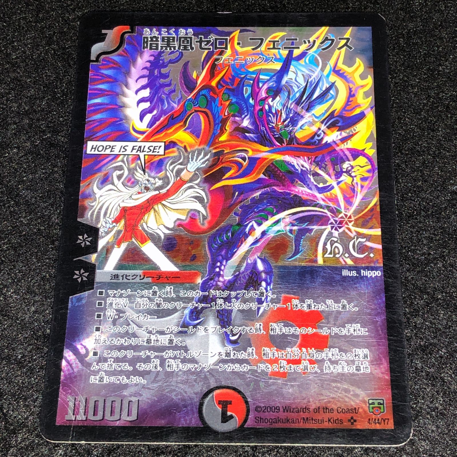 24 暗黒凰ゼロフェニックス　2009年　旧枠　ヒーローズ　ザキラ 24 暗黒凰ゼロフェニックス 2009年 旧枠 ヒーローズ ザキラ 暗黒凰ゼロ