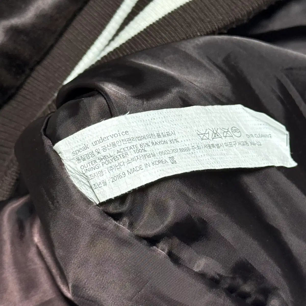 jpn vtg 虎 刺繍 スポーツブラ ブラウン スカジャン - メルカリ