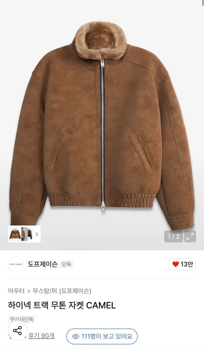 DOFFJASON(ドフジェーソン) ハイネック ムートンジャケット 出品