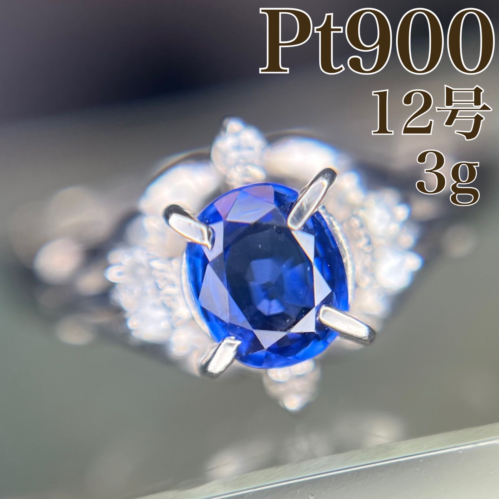 Pt900 サファイア ダイヤ リング 12号 3g リング C3402 - メルカリ