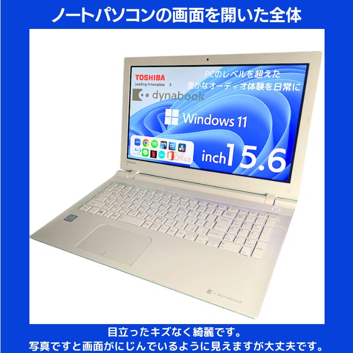 Core i7×16GB×新品SSD✨】東芝 Dynabook／プレシャスホワイト／15.6型
