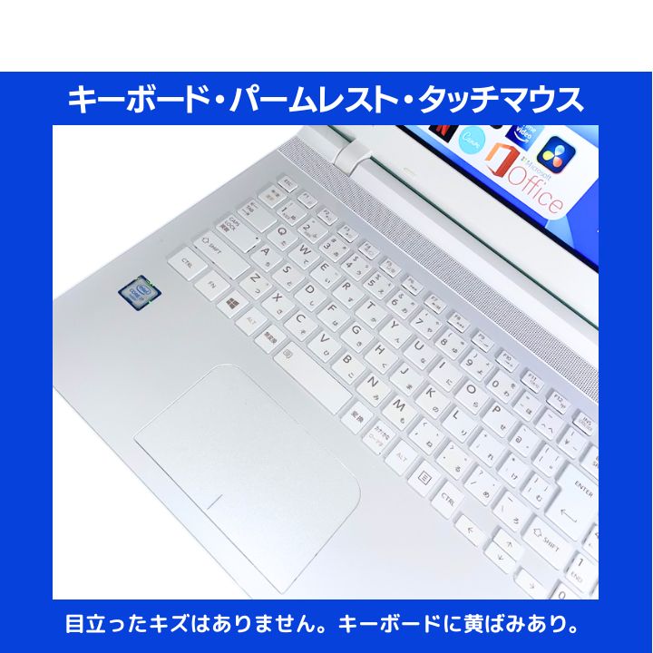 Core i7×16GB×新品SSD✨】東芝 Dynabook／プレシャスホワイト／15.6型