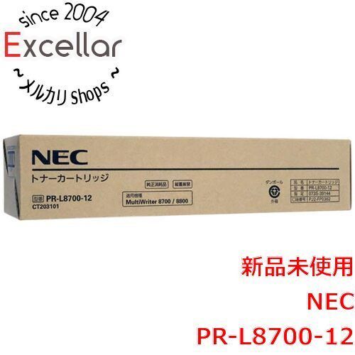 bn:2] 【新品訳あり(箱きず・やぶれ)】 NEC製 トナーカートリッジ PR NEC トナーカートリッジ PR-L8700-12 ×2箱
