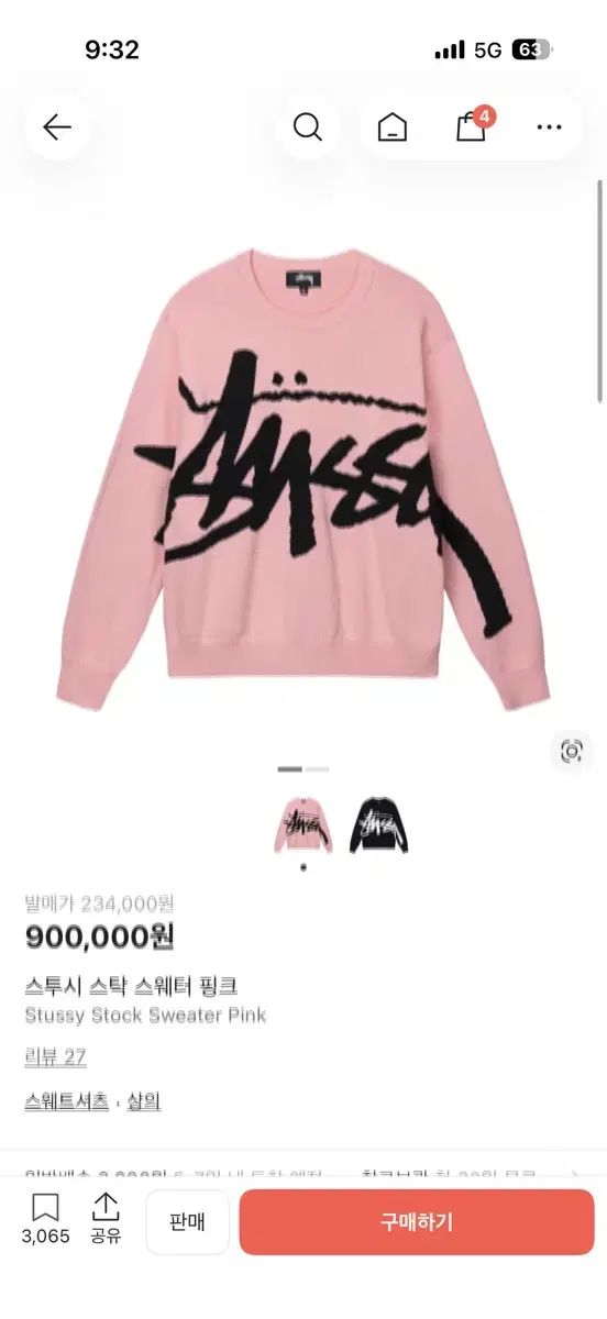 STUSSY ストック セーター ピンク - メルカリ