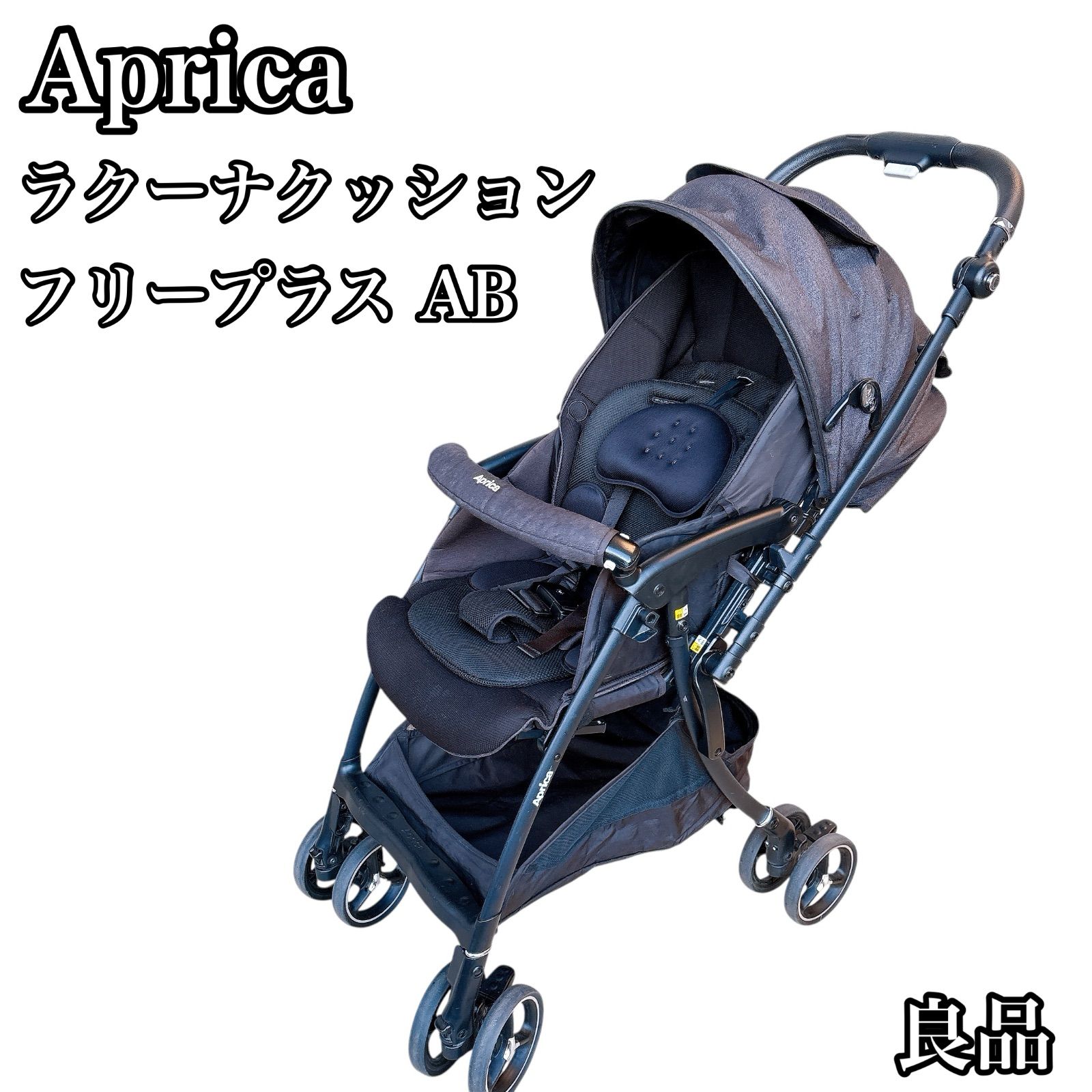 ApricaA型ベビーカー アップリカ ラクーナクッションフリーAB ラクーナ 