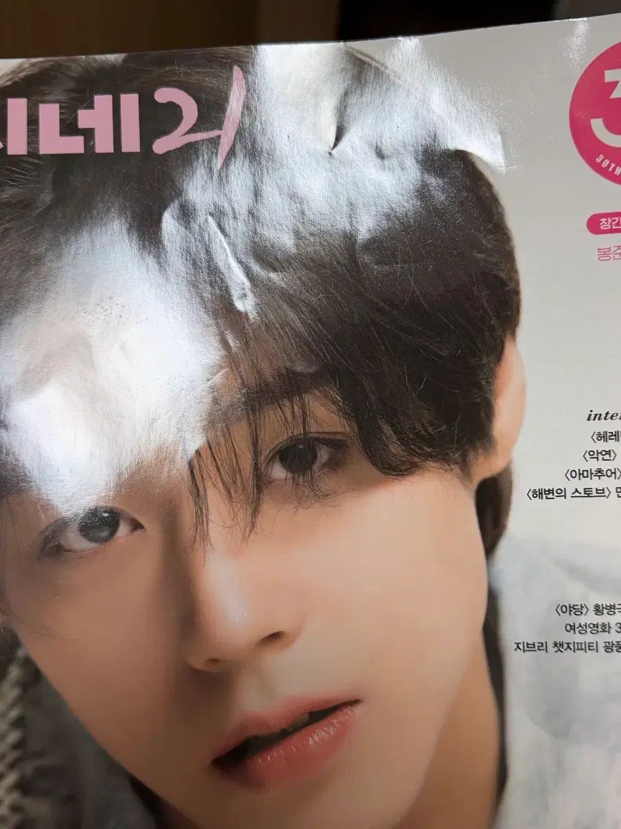 パクジフンセット　値下げしました。即購入不可❌コメントください パク・ジフン(PARK JIHOON) 씨네21雑誌 - メルカリ