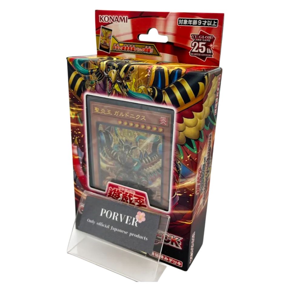 遊戯王　ストラクチャーデッキ　炎王の急襲　１３箱セット　新品未開封 新品未開封】遊戯王 ストラクチャーデッキ 炎王の急襲 - メルカリ