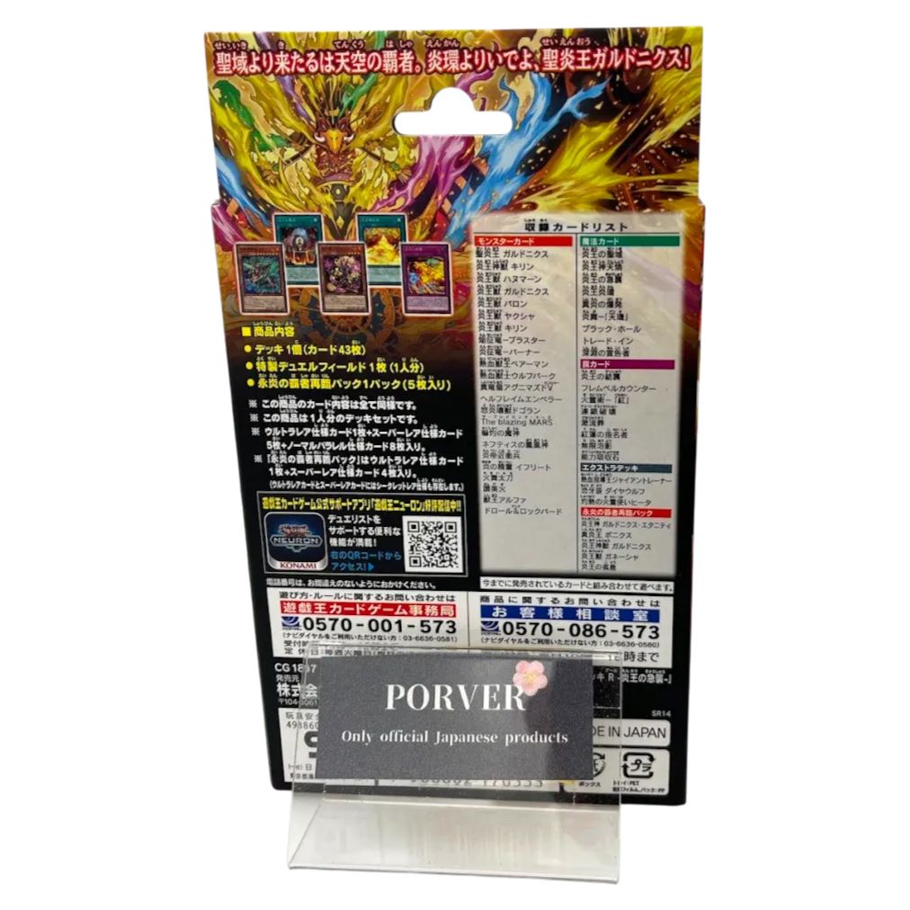 新品未開封】遊戯王 ストラクチャーデッキ 炎王の急襲 - メルカリ