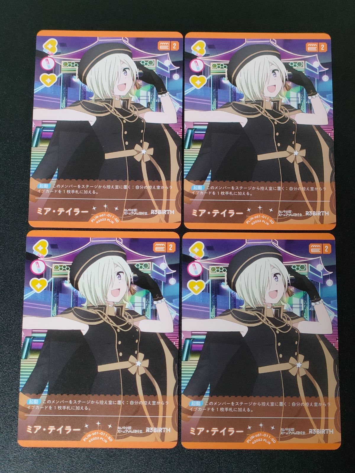 ミア・テイラー PL!N-sd1-011-SD 4枚 スタートデッキ ラブカ - メルカリ