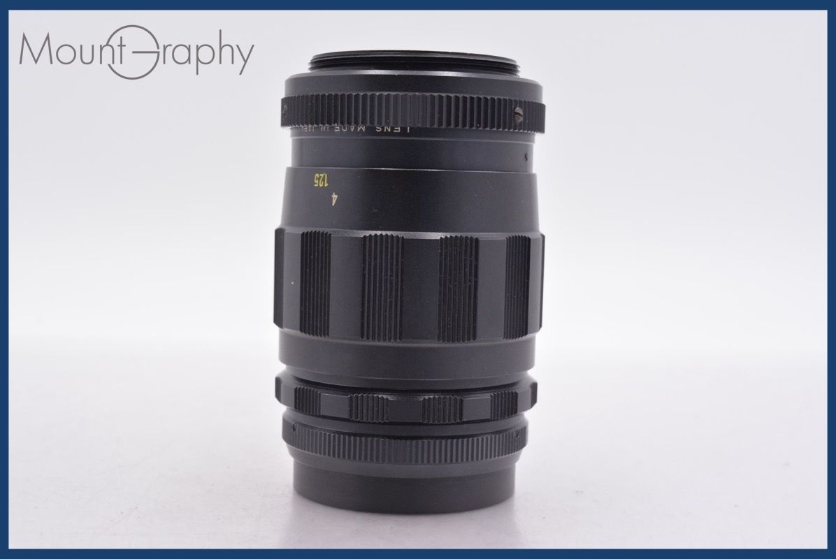 動作保証】 三協光機 SANKYO KOKI KOMURA 105mm F3.5 前後キャップ付