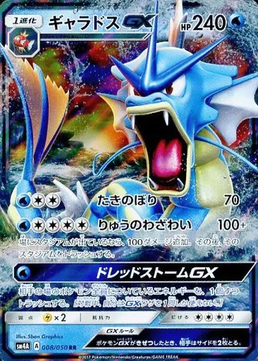 中古】ポケモンカードゲーム 008/050[RR]：(キラ)ギャラドスGX - メルカリ