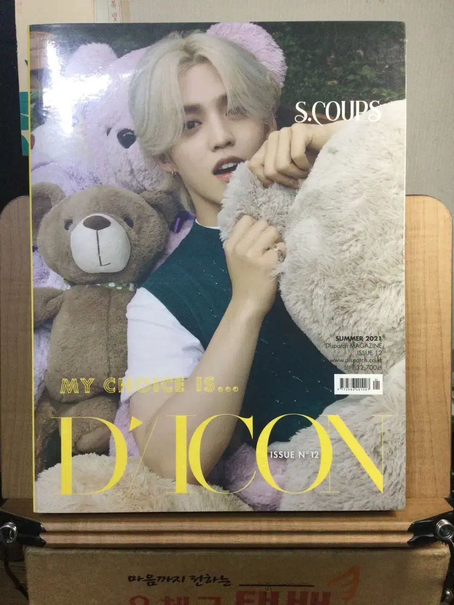 DICON S.COUPS エスクプス(S.COUPS・スンチョル) 未開封 MY CHOICE IS