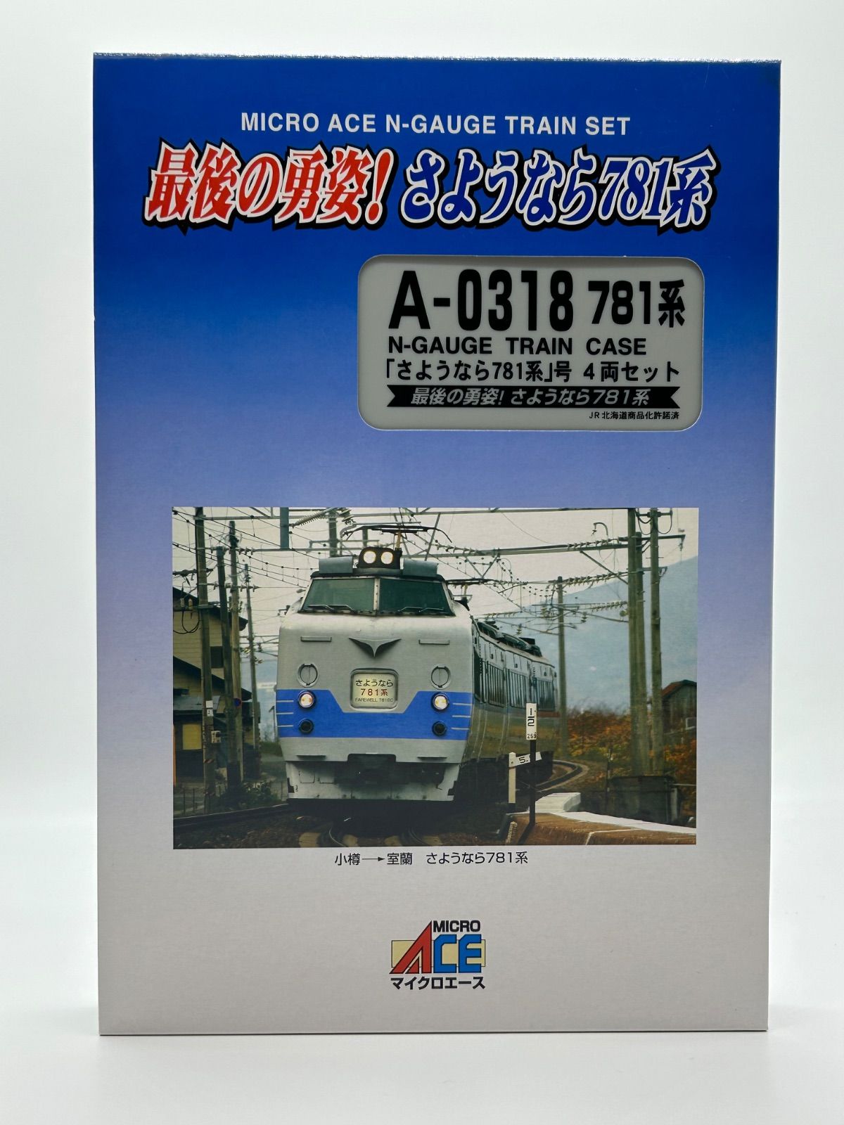 さようなら781系」号 4両セット 最後の勇姿！さようなら781系 A-0318