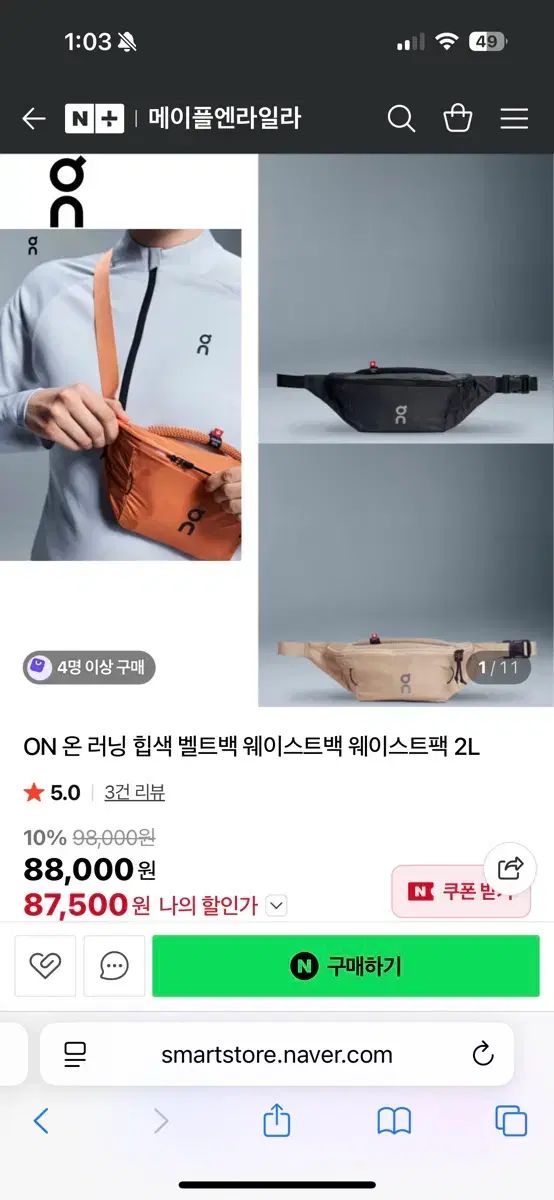 ON オン ランニング ヒップバッグ ベルトバッグ ウェストバッグ ウェストパック 2 L