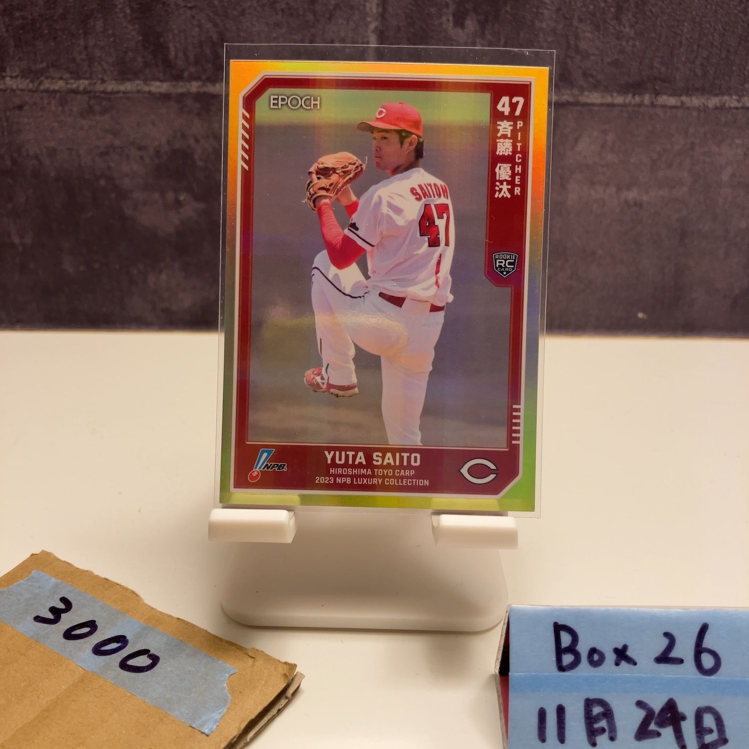 2023 Epoch NPB Luxury Collection 斉藤優汰 09/10 広島東洋カープ RC