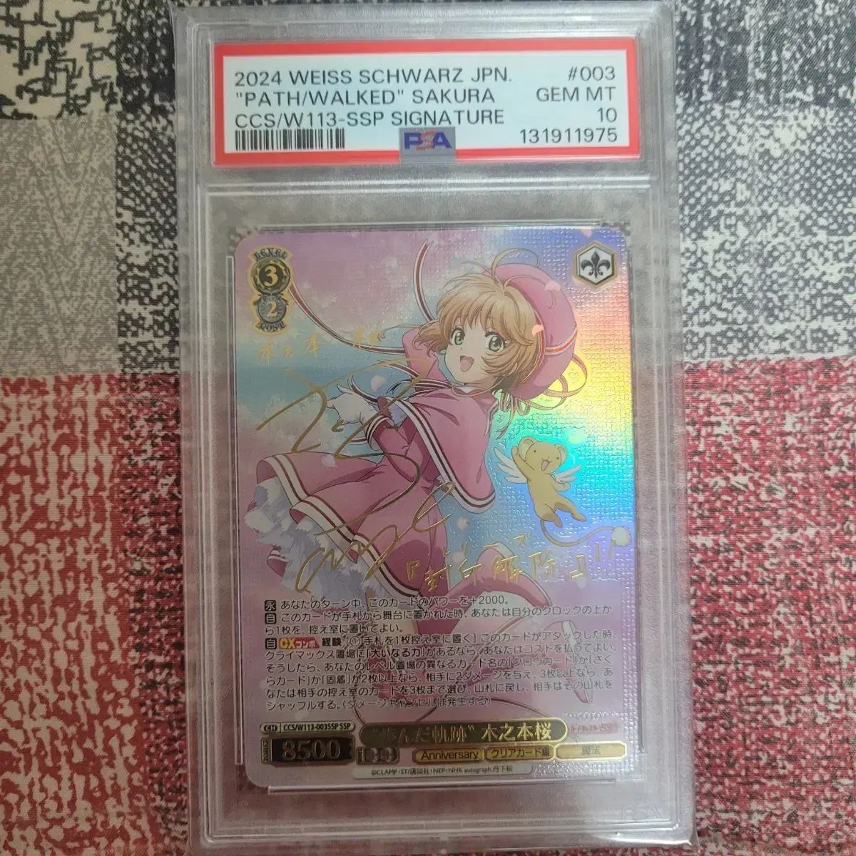 ヴァイスシュヴァルツ カードキャプターさくらんぼ サイン PSA10 出品