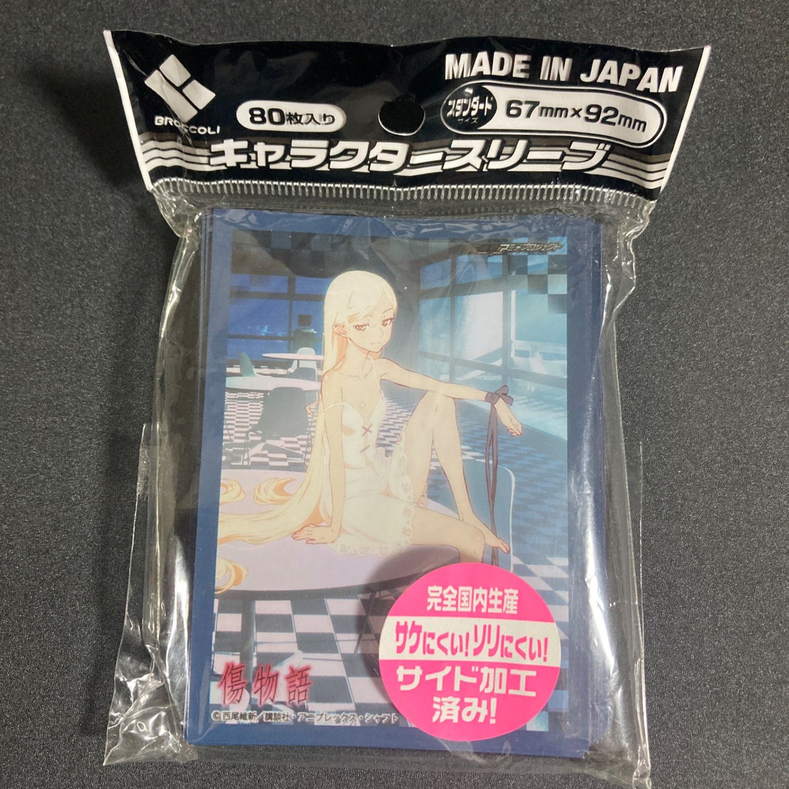 傷物語 スリーブ キスショット・アセロラオリオン・ハートアンダー