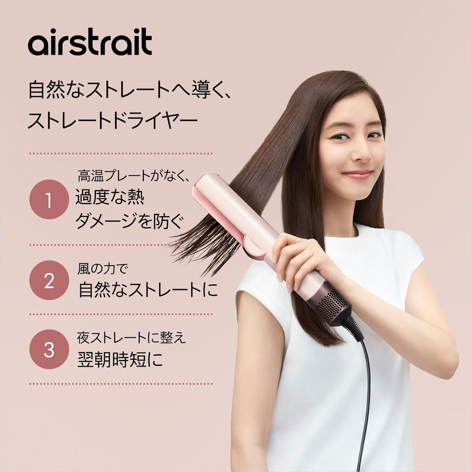 Dyson(ダイソン) ドライヤー Dyson Airstrait™ストレイトナー ダーク