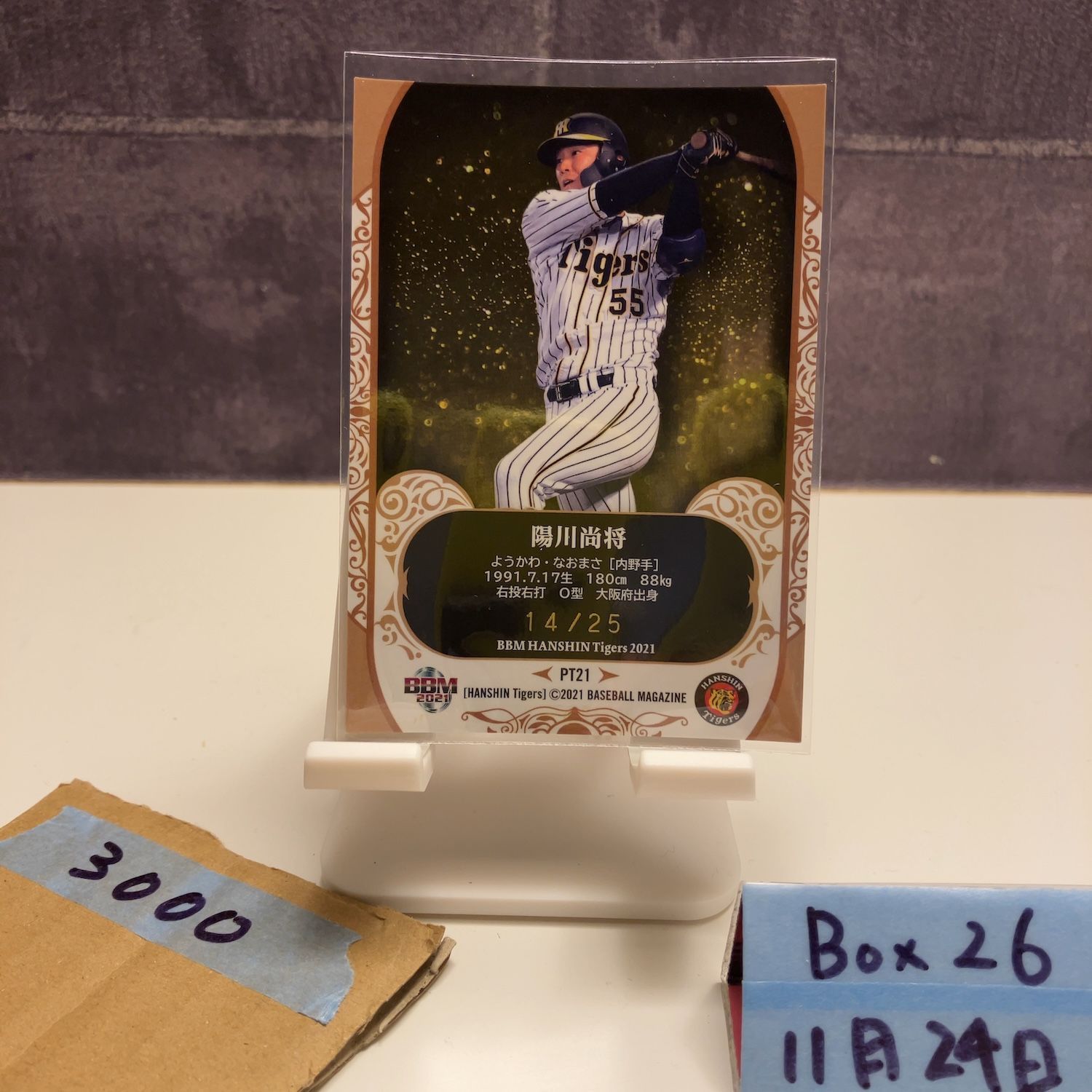 2021 BBM 陽川尚将 14/25 阪神タイガース Phantom カード - メルカリ