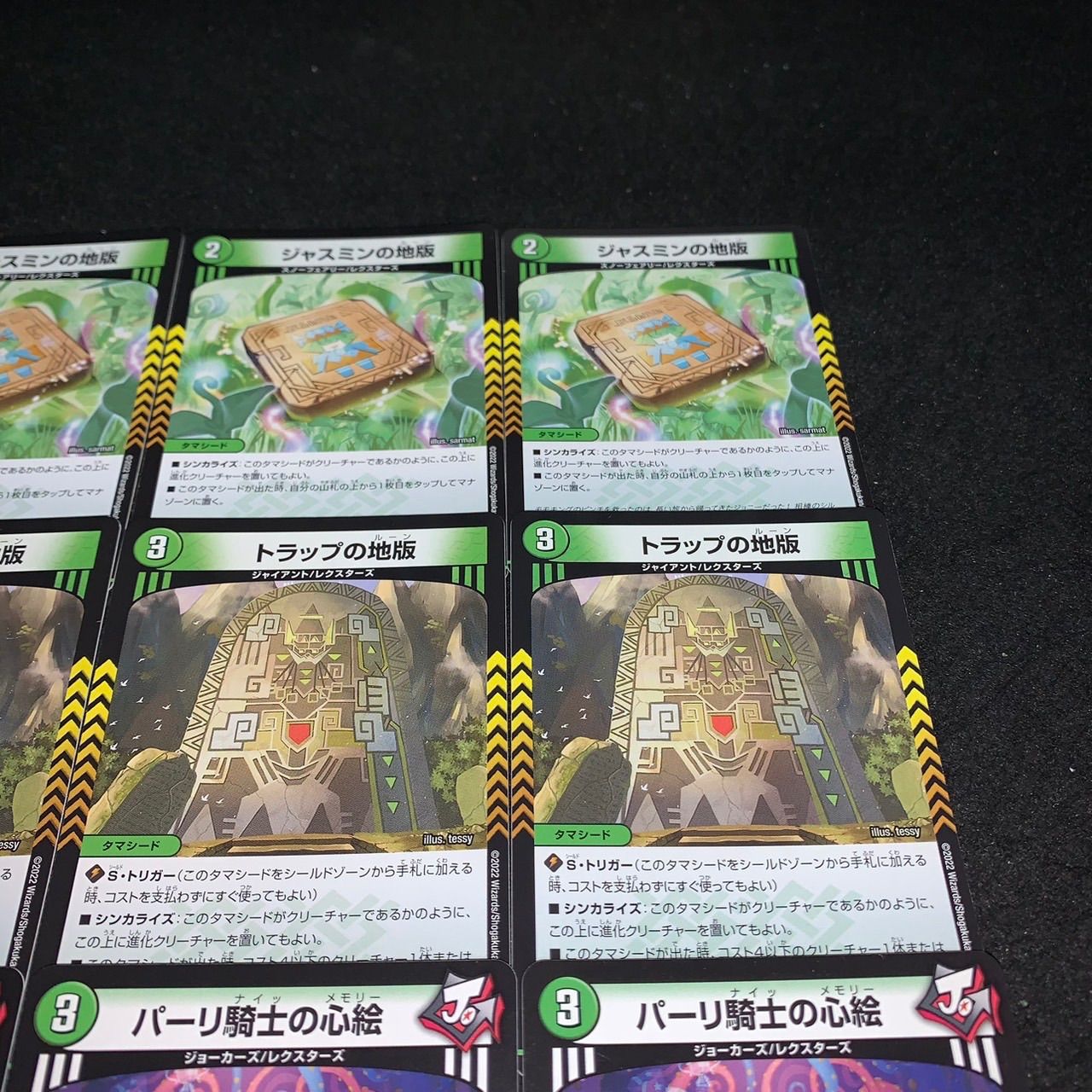 デュエマ NO.2202 ジャスミンの地版 トラップの地版 パーリ騎士の心絵