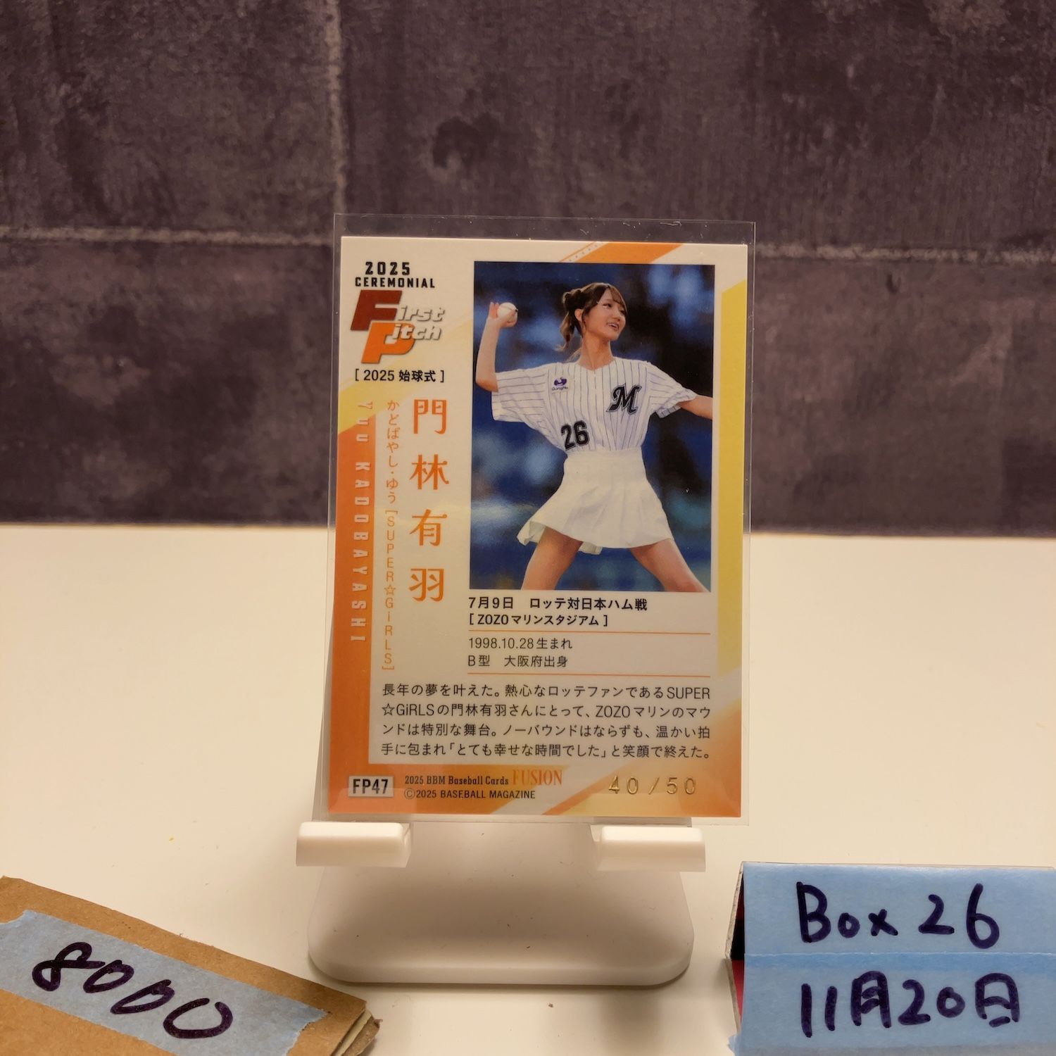 2025 BBM Fusion 門林有羽 40/50 ロサンゼルスドジャース 始球式