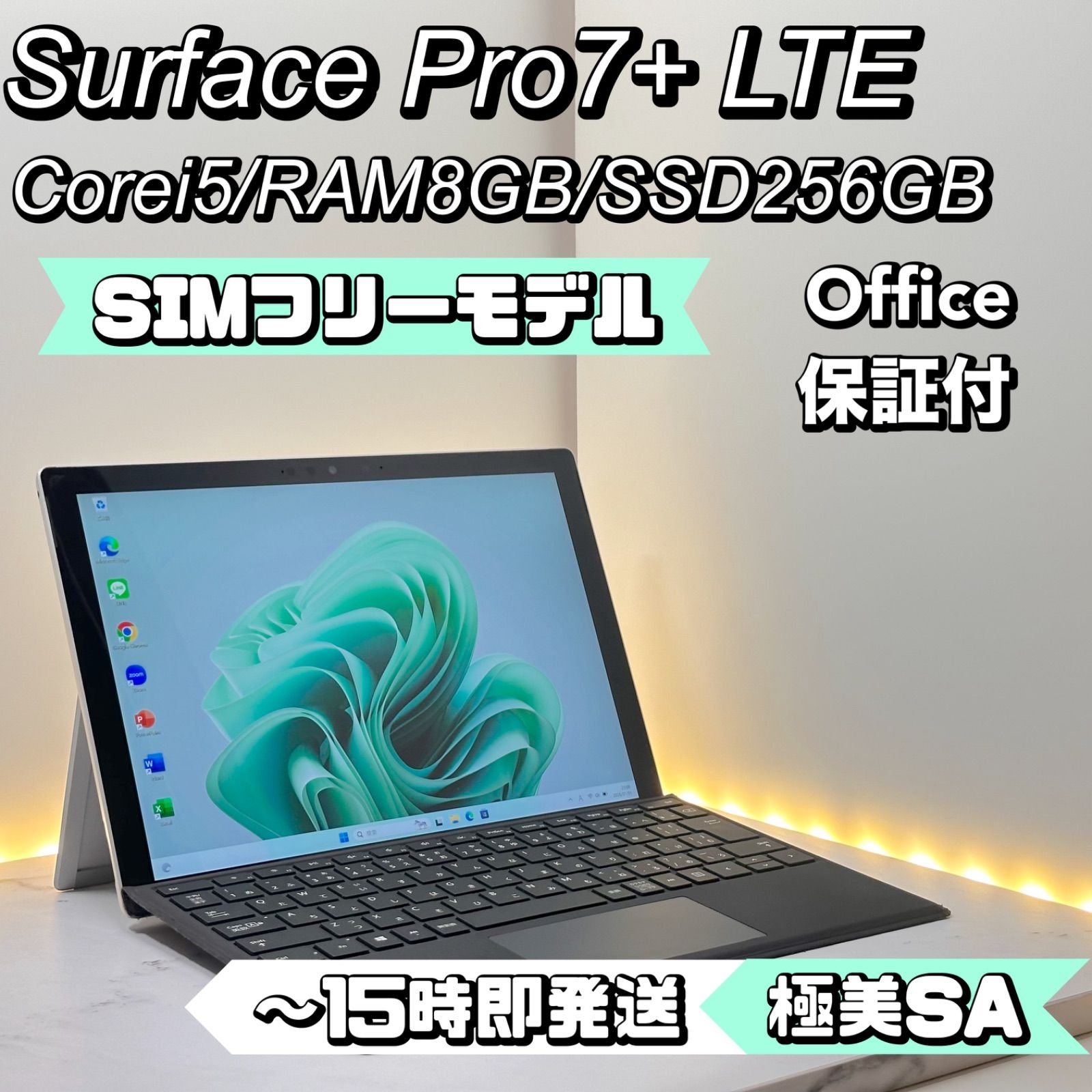 超美品・LTE】 Surface Pro7＋ 8G/256G Office 超美品・LTE】 surface