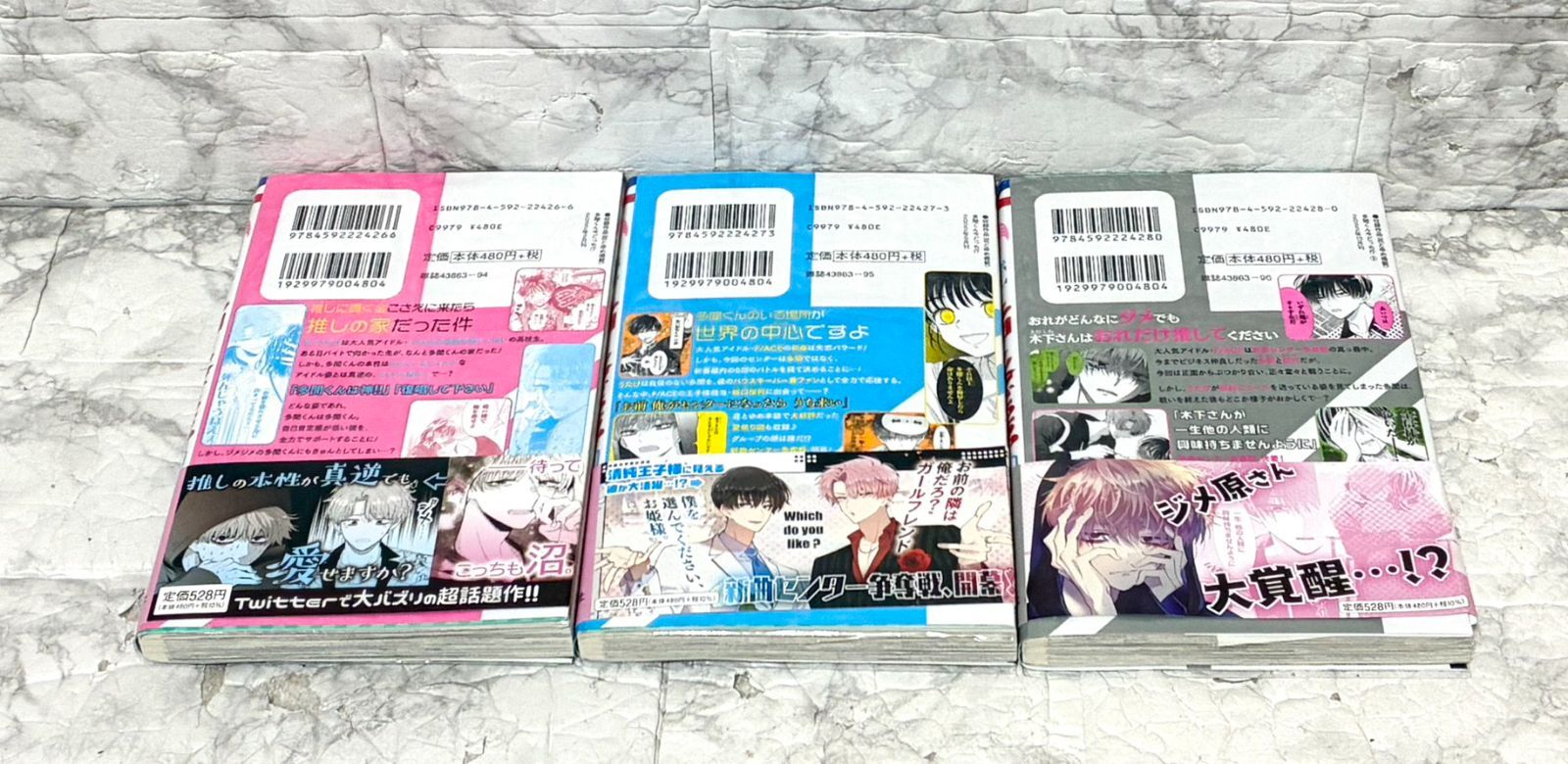 12冊セット】白泉社 師走ゆき 多聞くん今どっち!? 1巻〜12巻 帯付き(12