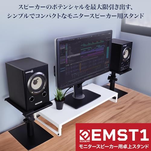 モニター スピーカースタンド ペア 卓上 コンパクト設置 高さ18.5~27cm