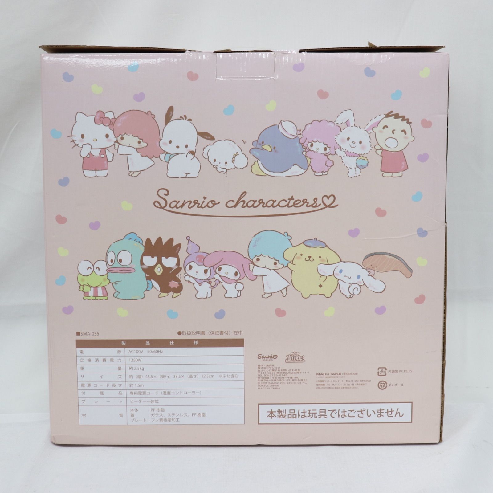 新品・未使用】sanrio サンリオ キャラクターズ ホットプレート SMA 