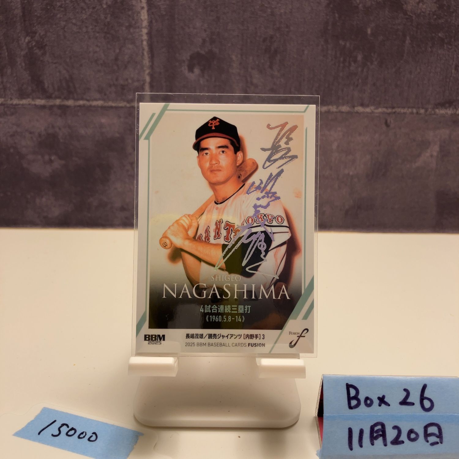 2025 BBM Fusion 長嶋茂雄 08/50 サイン 読売ジャイアンツ カード
