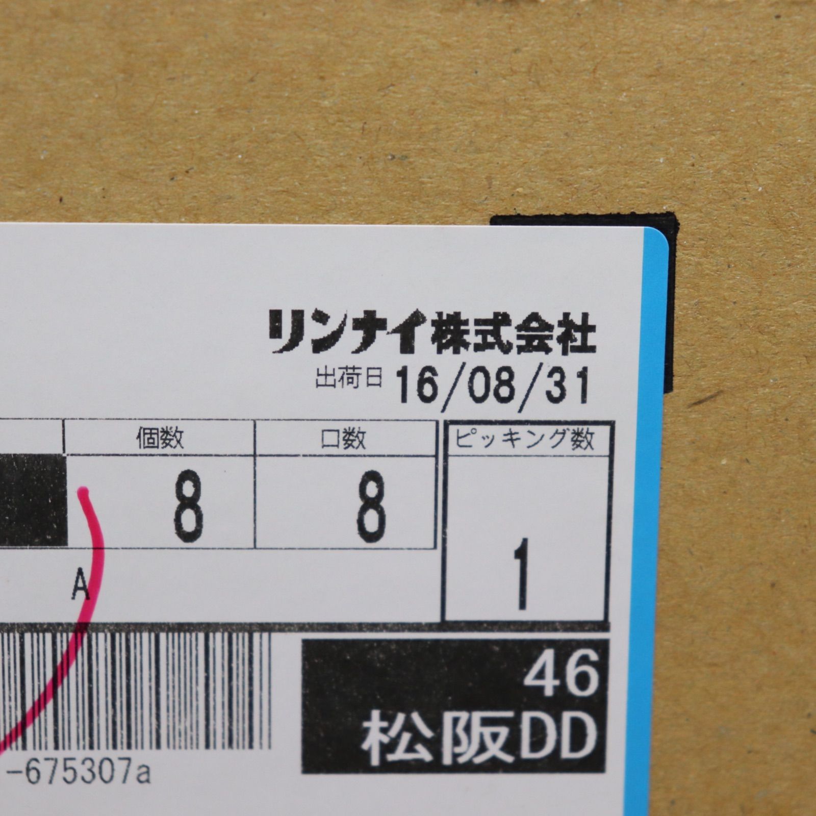 新品・未使用】Rinnai リンナイ ガスファンヒーター SRC-364E LPガス