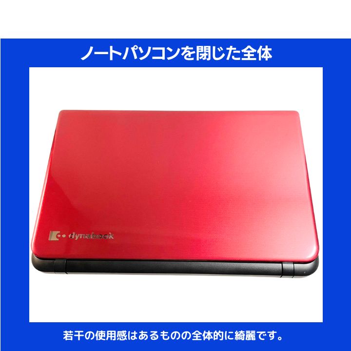 Core i7×16GB×新品SSD✨】東芝 Dynabook／サテンレッド／15.6型WXGA