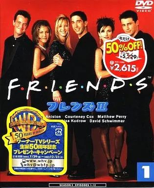中古】海外TVドラマDVD フレンズ II ＜セカンド・シーズン＞ セット1