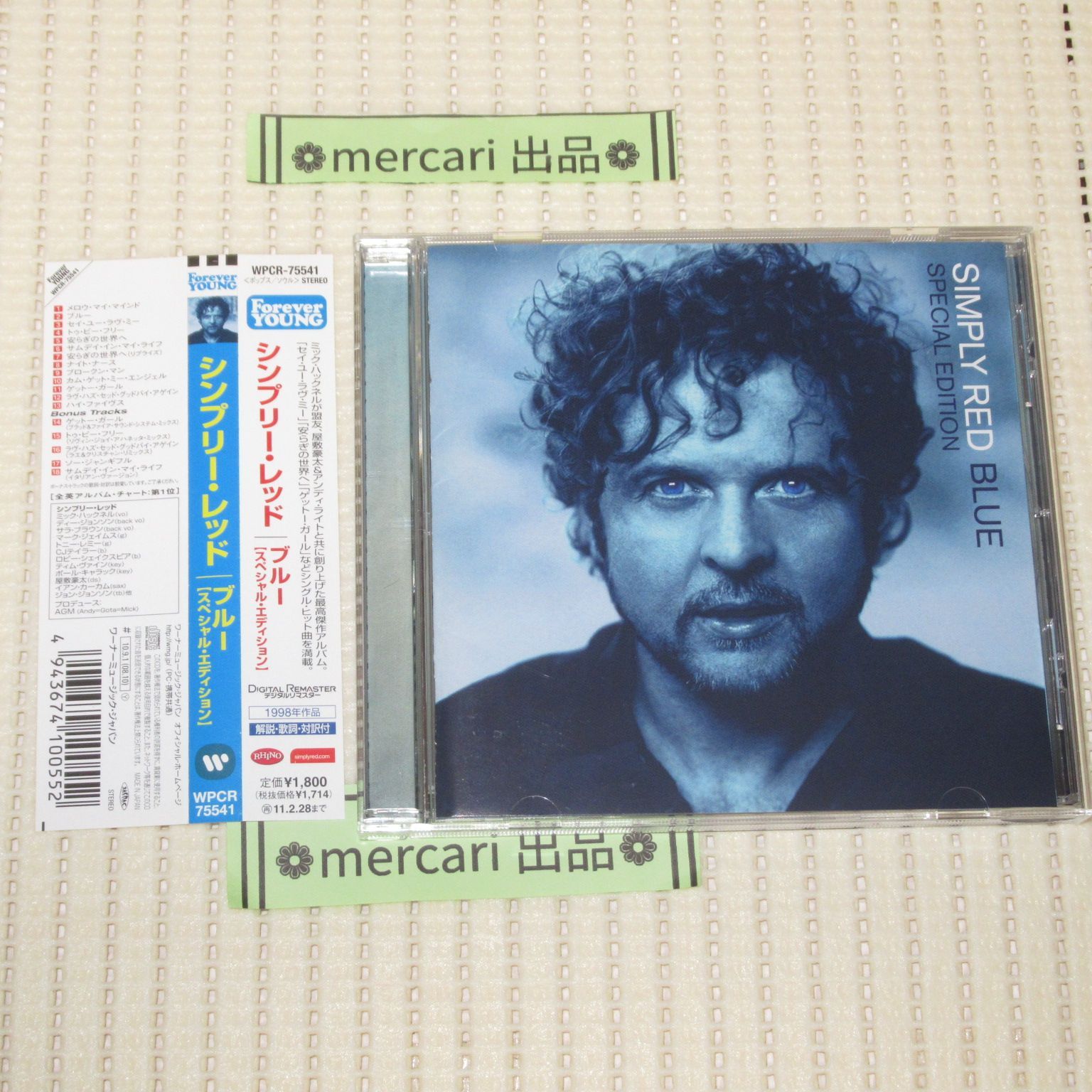 CD スペシャル・エディション シンプリー・レッド ブルー 帯付