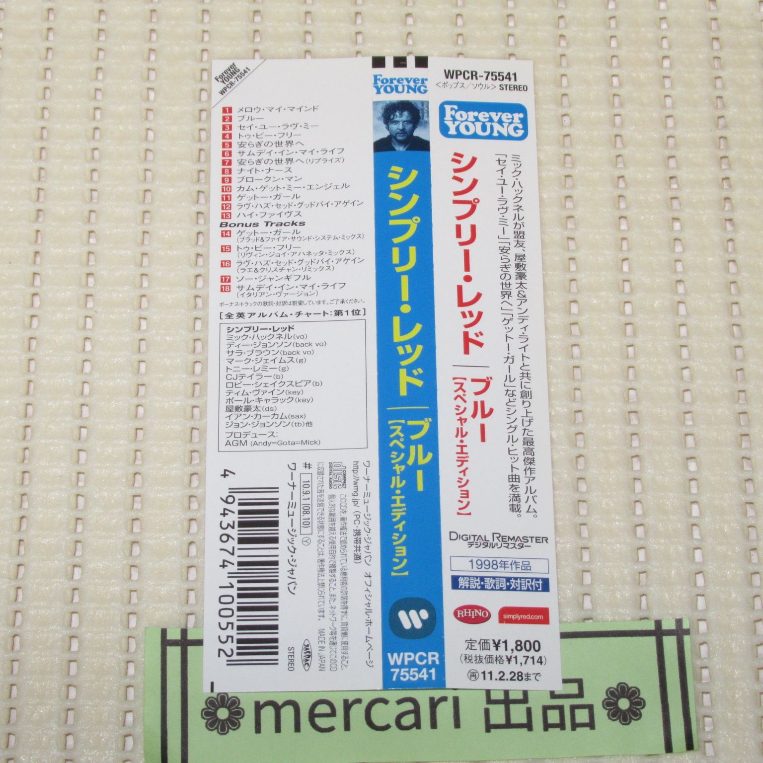 CD スペシャル・エディション シンプリー・レッド ブルー 帯付