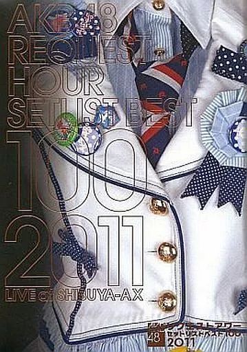 中古】邦楽DVD AKB48 / リクエストアワーセットリストベスト100 2011