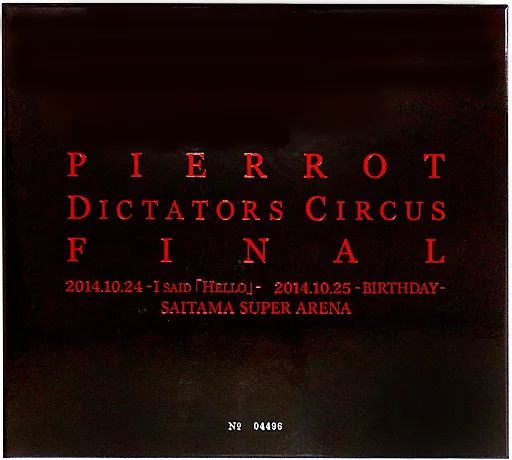 邦楽 PIERROT / DICTATORS CIRCUS FINAL 中古】邦楽DVD PIERROT / DICTATORS CIRCUS FINAL 2014.10.24-I SAID