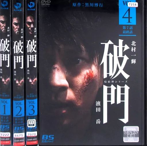 中古】邦TV レンタルアップDVD 破門(疫病神シリーズ) 単巻全4巻セット