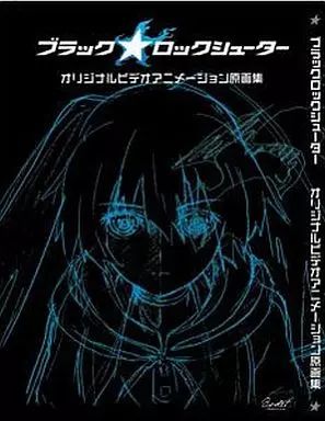 中古】アニメムック ≪アニメ・漫画系書籍≫ OVA ブラック☆ロック
