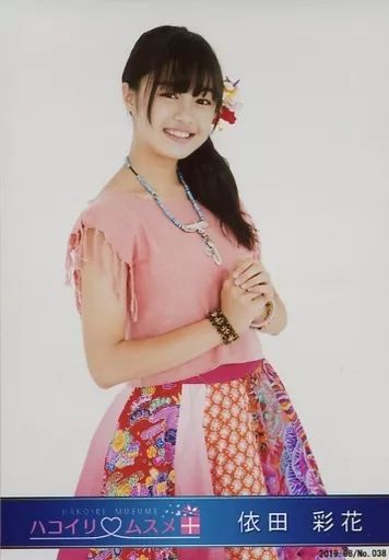 絵森彩　生写真　警官　依田彩花　ブロマイド 絵森彩（依田彩花） - 歌手- 网易云音乐