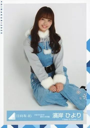 中古】生写真(乃木坂46) 濱岸ひより/座り/日向坂46 ランダム生写真