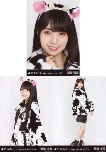 中古】生写真(乃木坂46) ◇賀喜遥香/「乃木坂46 Happy New Year! 2021