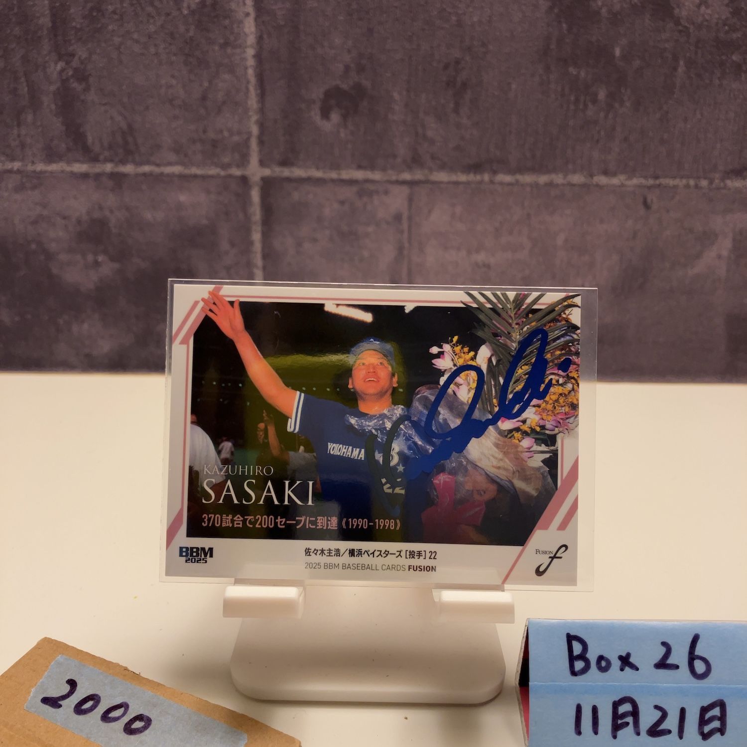 2025 BBM Fusion 佐々木主浩 55/75 青箔サイン 横浜ベイスターズ