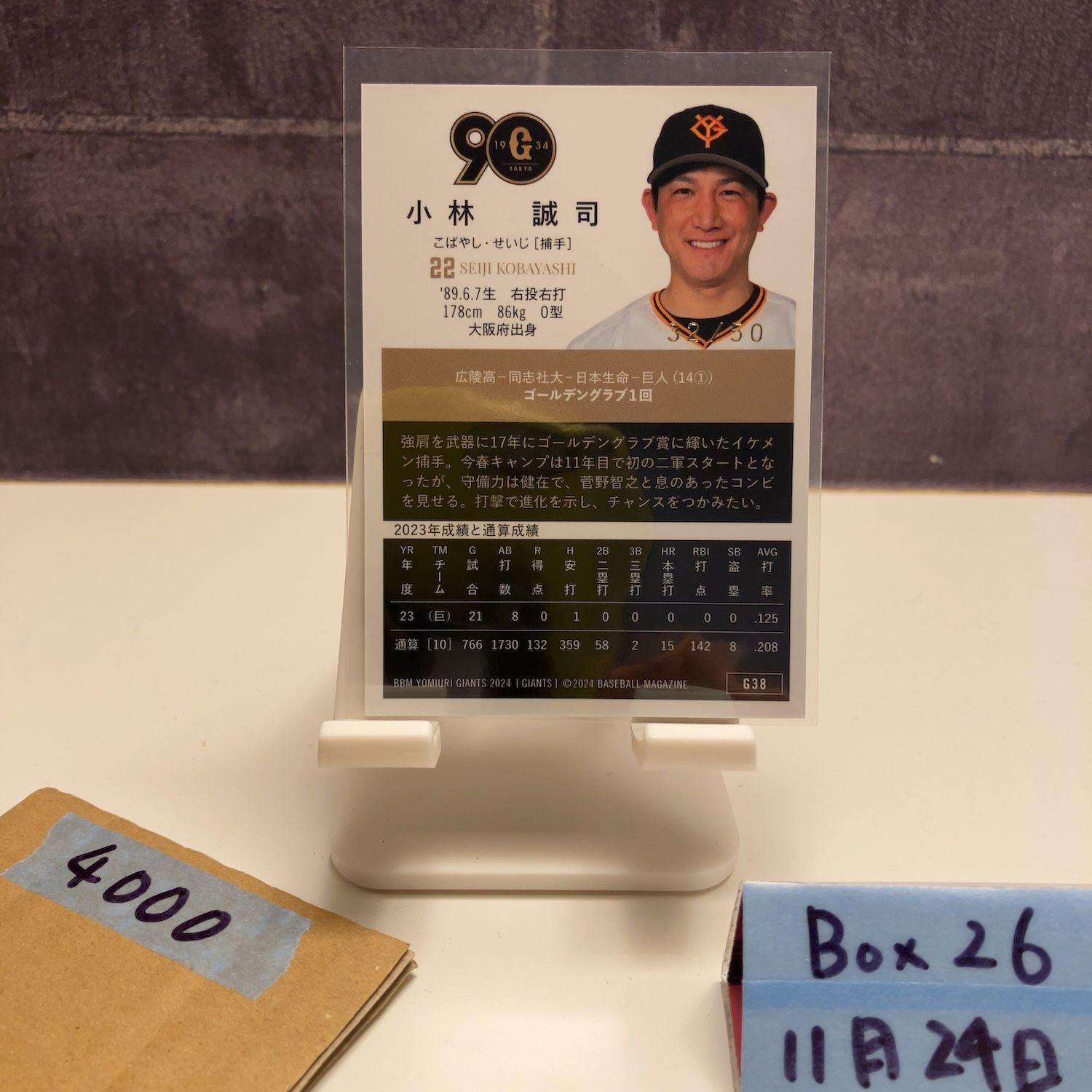 2024 BBM 小林誠司 32/50 サイン 読売ジャイアンツ カード - メルカリ