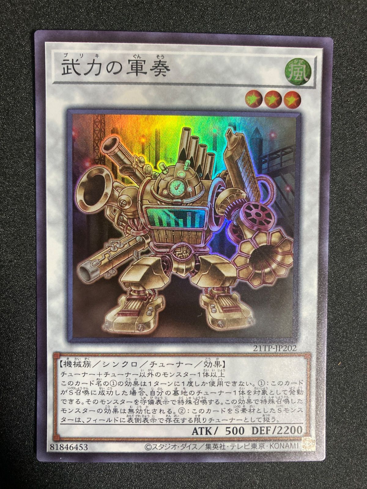 武力の軍奏 スーパー - メルカリ