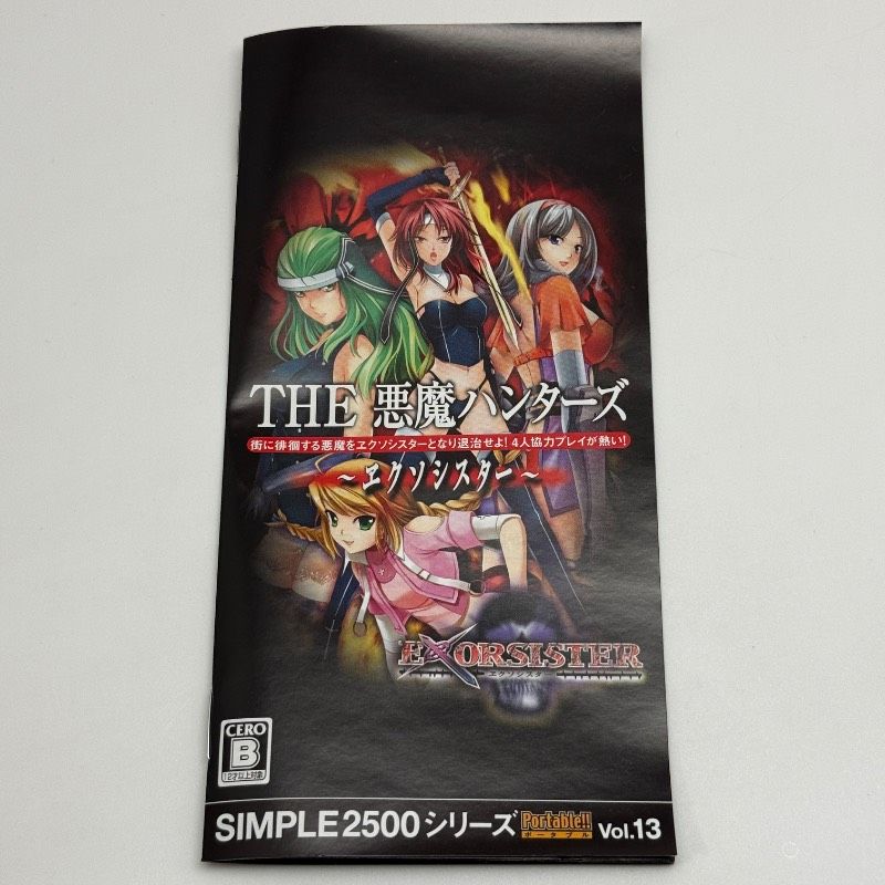 ☆希少 動作良好☆PSP SIMPLE2500シリーズ Portable!! Vol.13 THE 悪魔