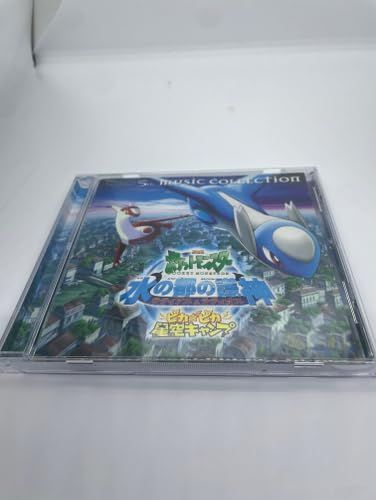 2002年劇場版ポケットモンスター「水の都の護神ラティアスとラティオス